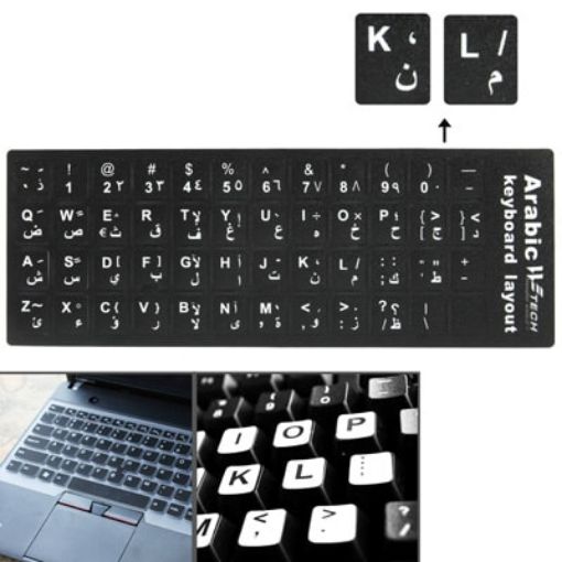 Arabic Learning Keyboard Layout Sticker - Black - 1