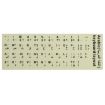 Luminous Keyboard Stickers English Arabic - Set of 3 - For Notebook/Desktop - 1