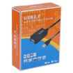 USB 2.0 Active Extension Cable, 20m Length - 5