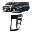 Toyota 2022 VOXY NOAH 90 Series Front Gear Trim Frame - 1