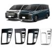 Toyota 2022 VOXY NOAH 90 Series Front Gear Trim Frame - Hybrid Version - 2
