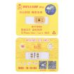 WELLSIM Pro 5G Unlocking Card Sticker - QPE/TMSI/ICCID Mode - 5
