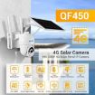 ESCAM QF450 1080P Solar 4G US IP Camera, 16G, Two-way Audio, Night Vision - 3