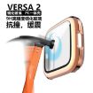 Fitbit Versa 2 Rose Gold Plating PC Shell + Tempered Glass Film - 3