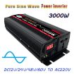 48V to 220V Car Sine Wave Inverter, 3000W (Actual 500W) - 2