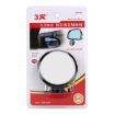 Adjustable 3R-044 Rear View Blind Spot Mirror - Wide Angle, Black - 8