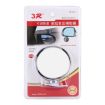 Adjustable 3R-044 White Blind Spot Mirror - Wide Angle Rear View Mirror - 8