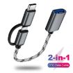 USB 3.0 Female to Micro USB & USB-C Male OTG Adapter Cable 17cm Grey - 3