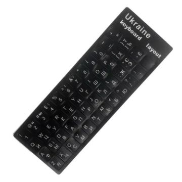 Ukraine Language Laptop Keyboard Sticker - Perfect for Easy Typing - 1