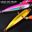 150G PROBEROS LF159 Luminous Bearded Squid Hook Bionic Bait  - 7