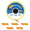 Strong Tin Absorption Wire 1.5mm x 2m Model 1520 - 4